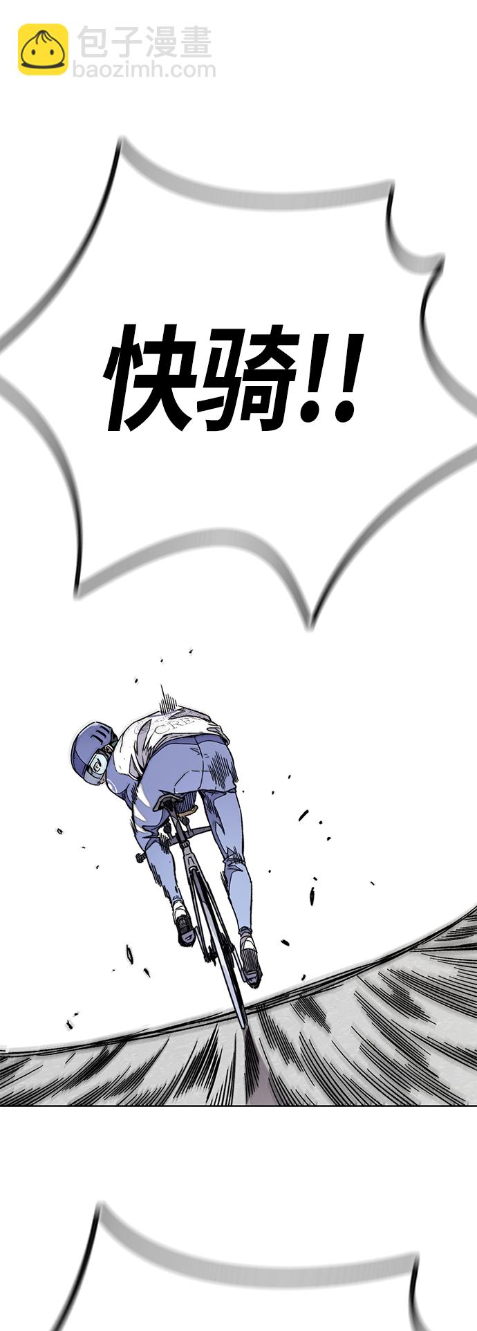 衝鋒衣 - [第3部] 第90話 鯊魚(1/2) - 1