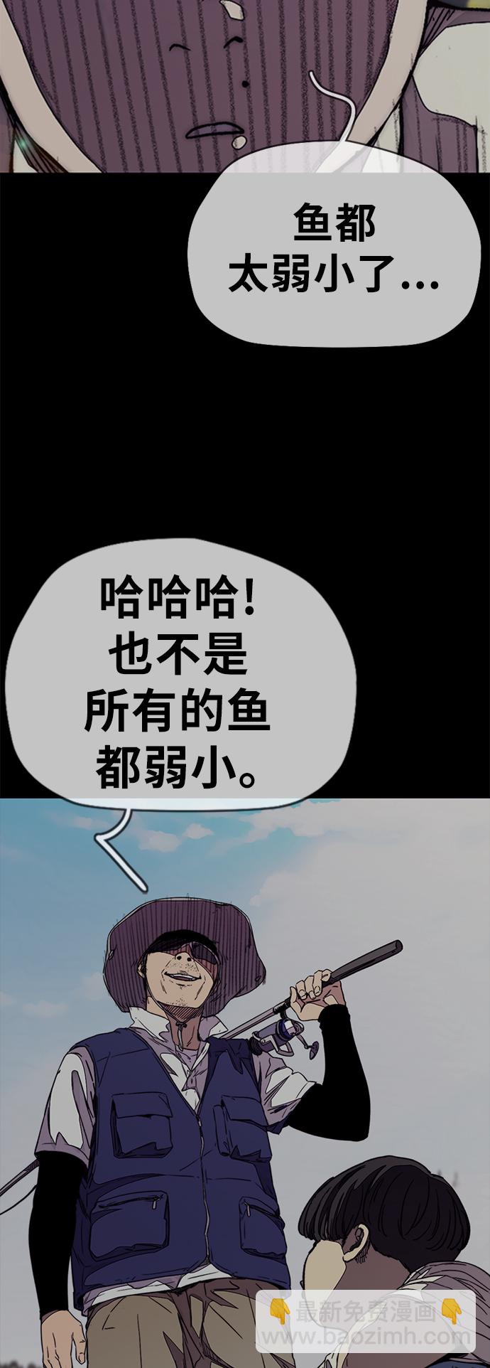 衝鋒衣 - [第3部] 第90話 鯊魚(2/2) - 4