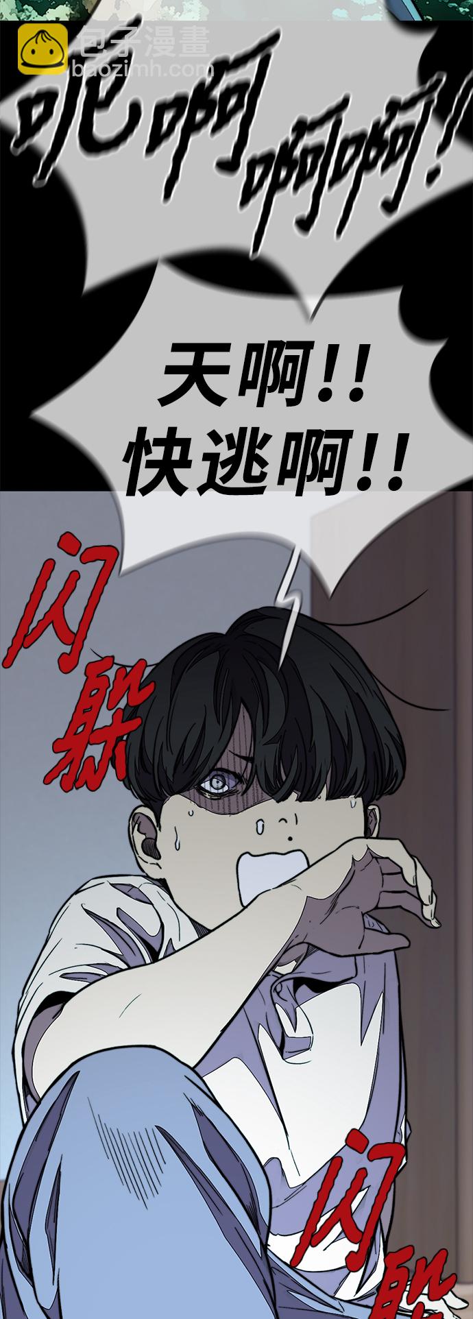 衝鋒衣 - [第3部] 第90話 鯊魚(2/2) - 1