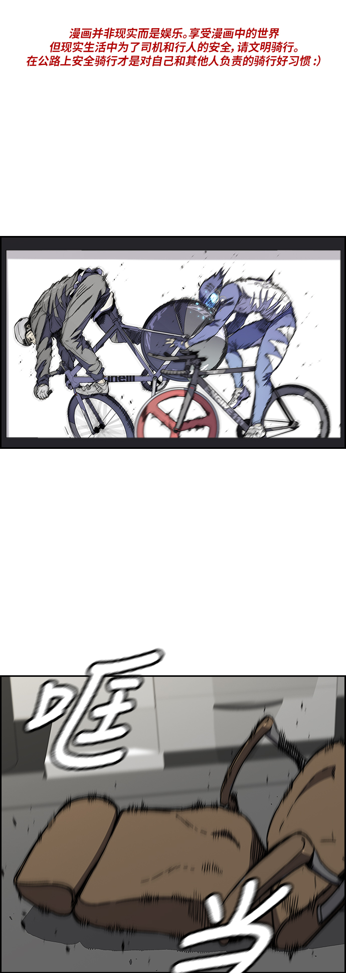 衝鋒衣 - [第3部] 第92話 泰貞的反擊(1/2) - 1