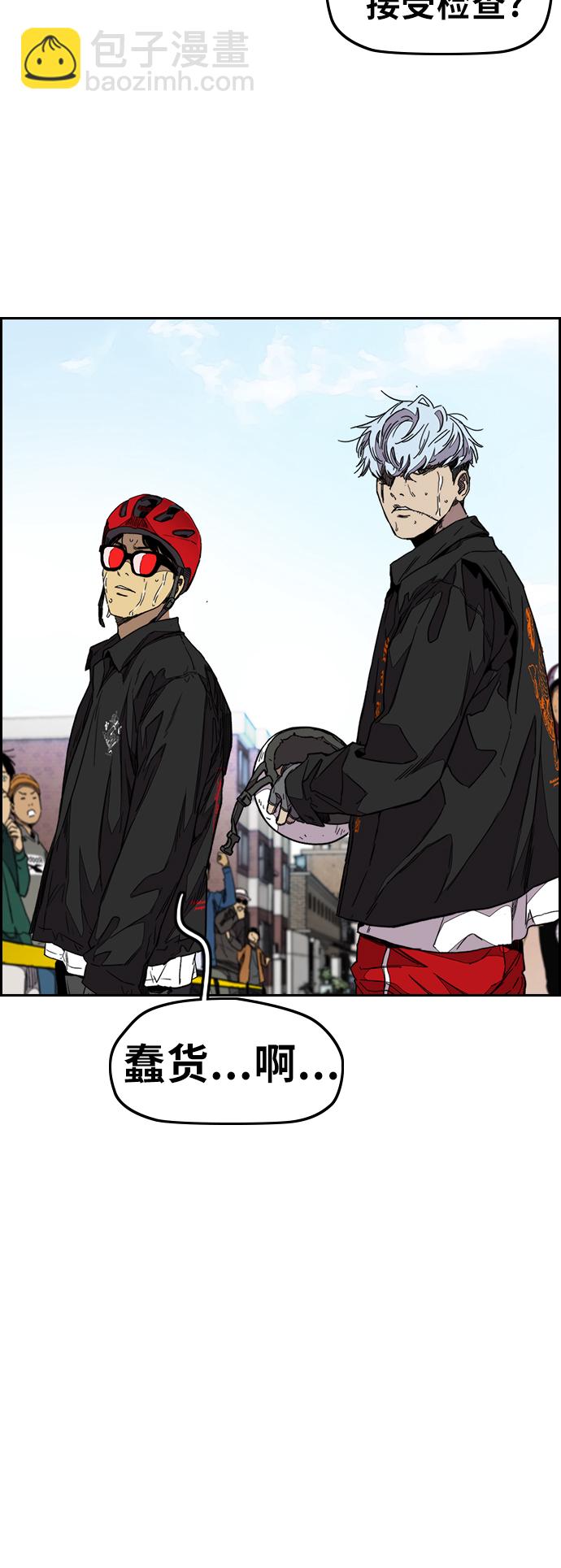 衝鋒衣 - [第3部] 第92話 泰貞的反擊(1/2) - 6