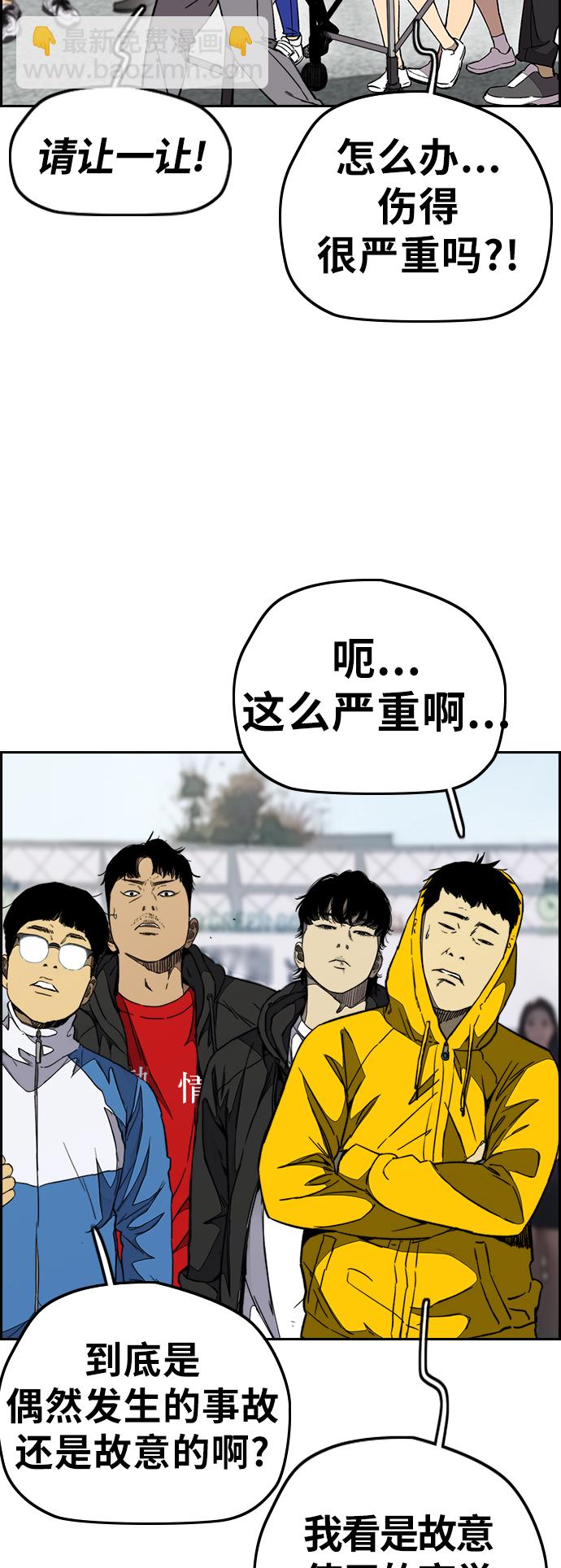 衝鋒衣 - [第3部] 第92話 泰貞的反擊(1/2) - 8