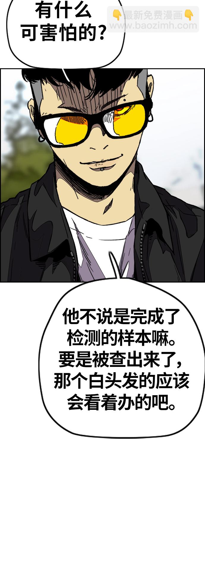 衝鋒衣 - [第3部] 第92話 泰貞的反擊(1/2) - 8