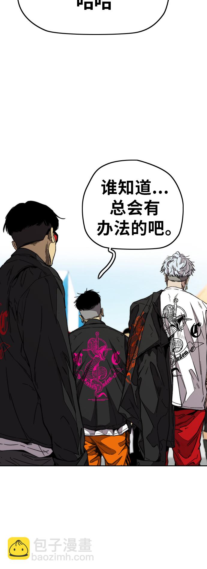 衝鋒衣 - [第3部] 第92話 泰貞的反擊(1/2) - 4