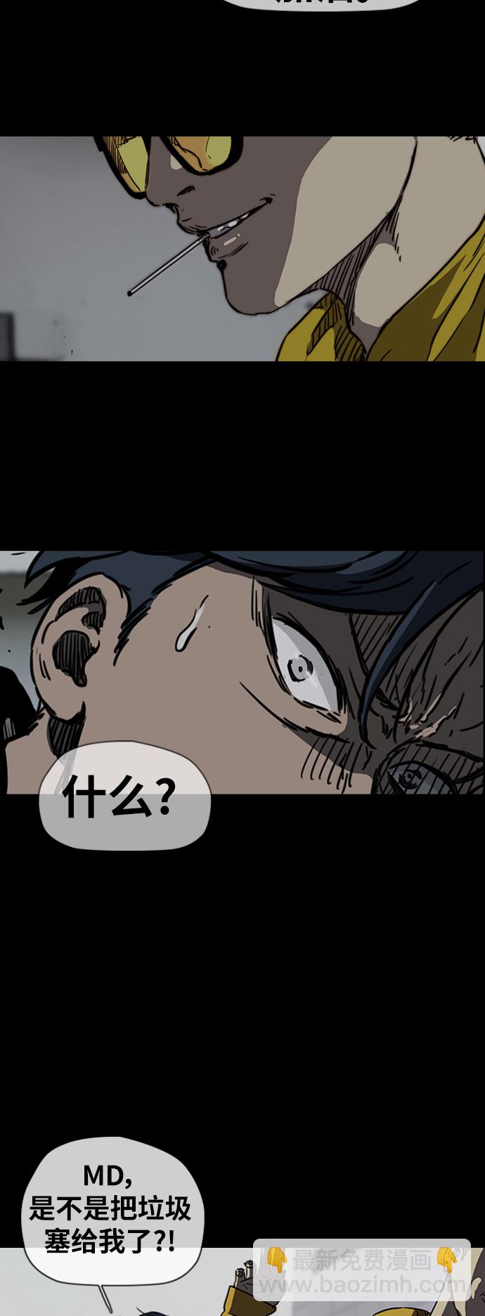 衝鋒衣 - [第3部] 第92話 泰貞的反擊(1/2) - 7