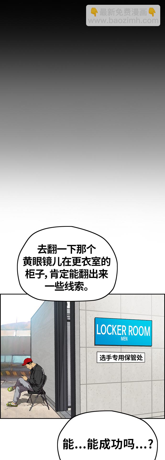 衝鋒衣 - [第3部] 第92話 泰貞的反擊(1/2) - 2