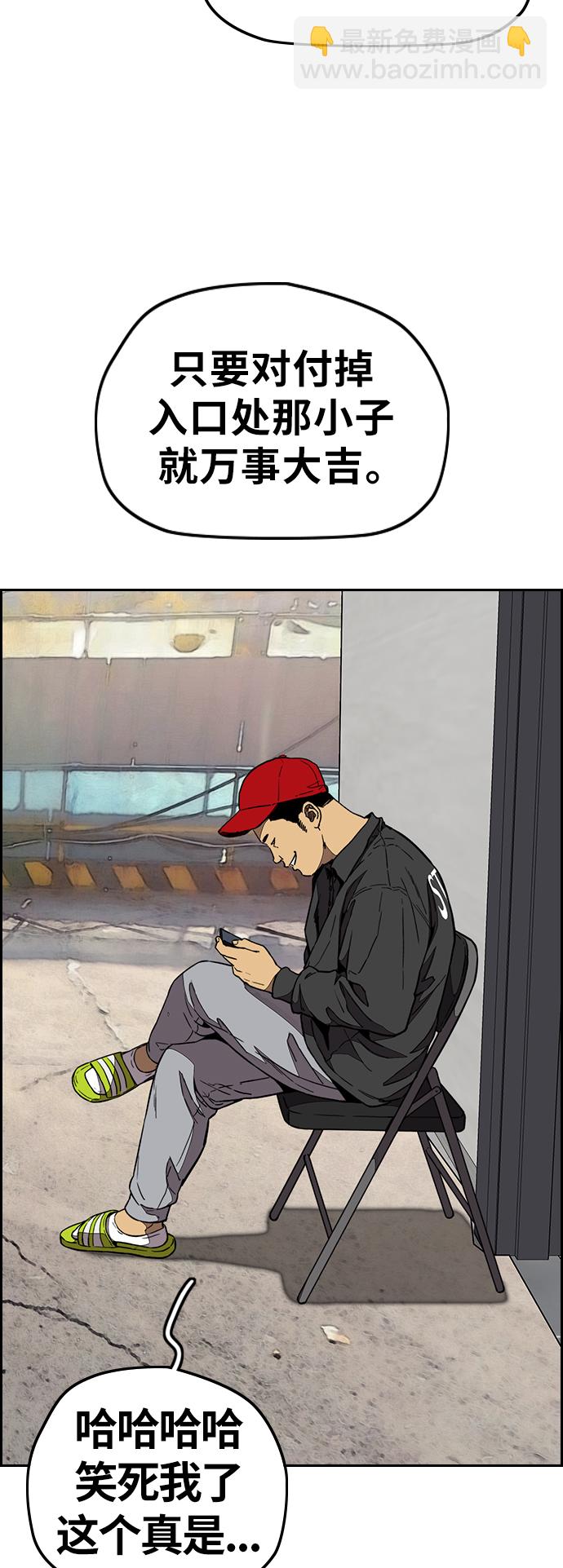 衝鋒衣 - [第3部] 第92話 泰貞的反擊(2/2) - 5