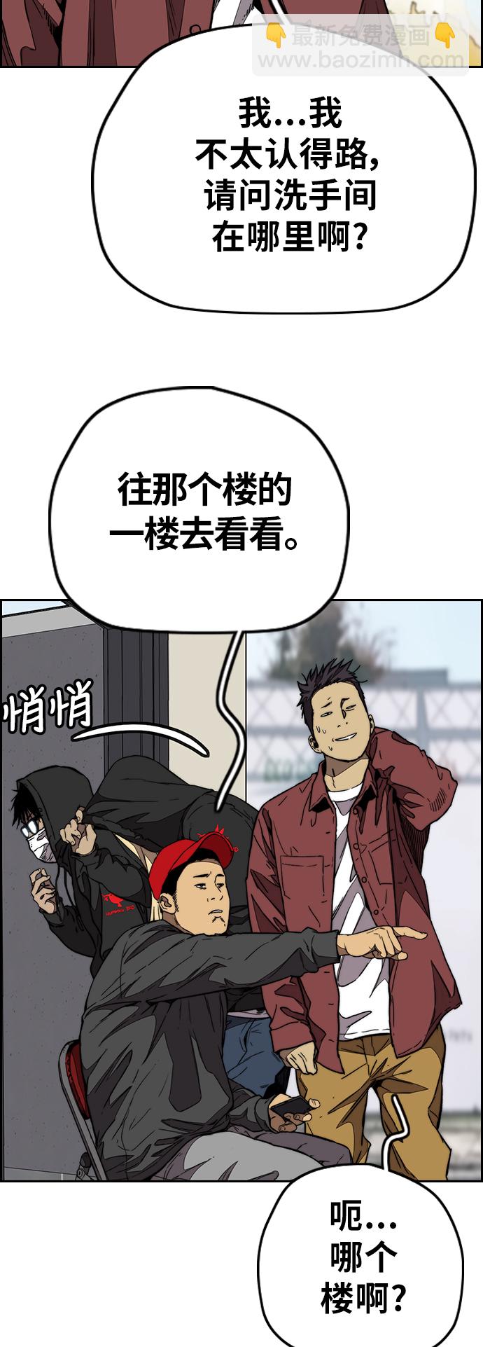 衝鋒衣 - [第3部] 第92話 泰貞的反擊(2/2) - 1