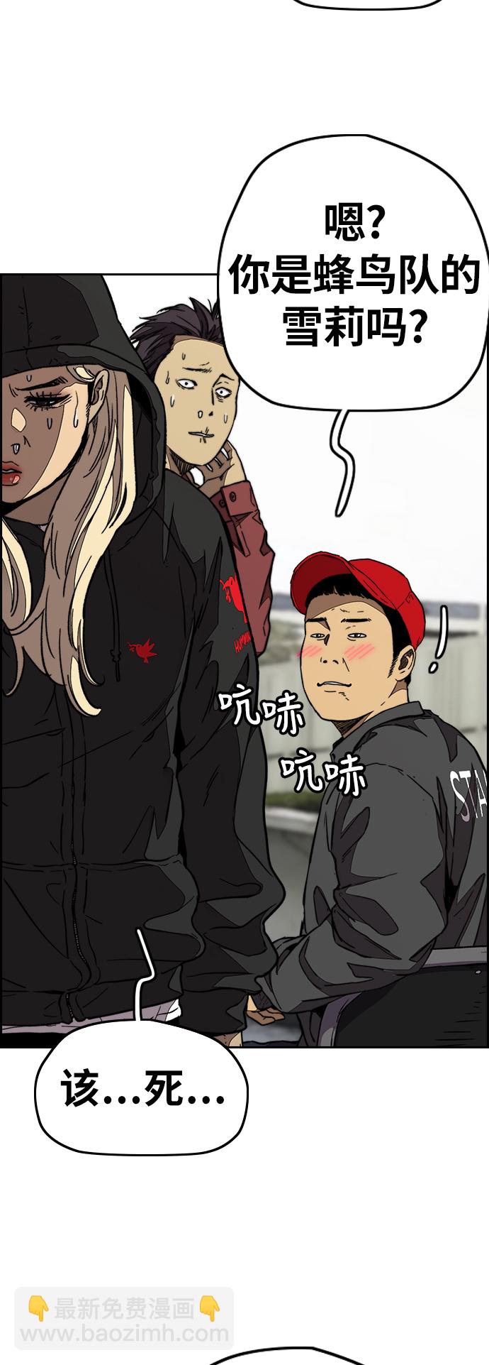 衝鋒衣 - [第3部] 第92話 泰貞的反擊(2/2) - 2