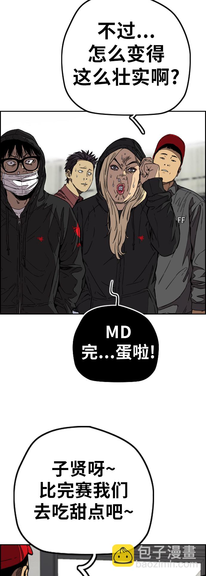 衝鋒衣 - [第3部] 第92話 泰貞的反擊(2/2) - 3