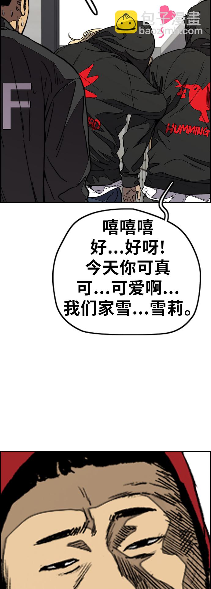 衝鋒衣 - [第3部] 第92話 泰貞的反擊(2/2) - 4