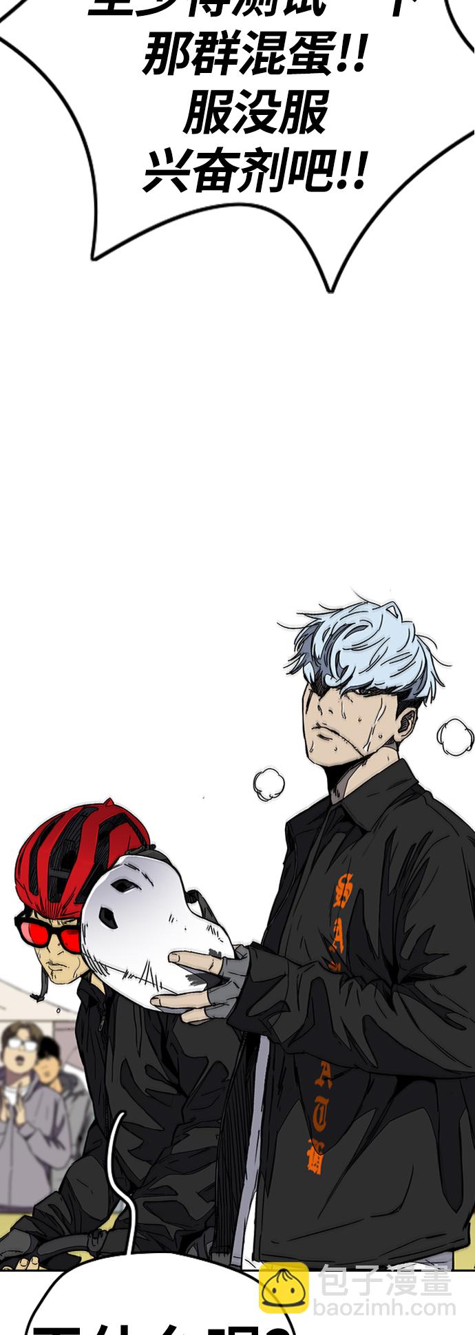 衝鋒衣 - [第3部] 第92話 泰貞的反擊(1/2) - 6