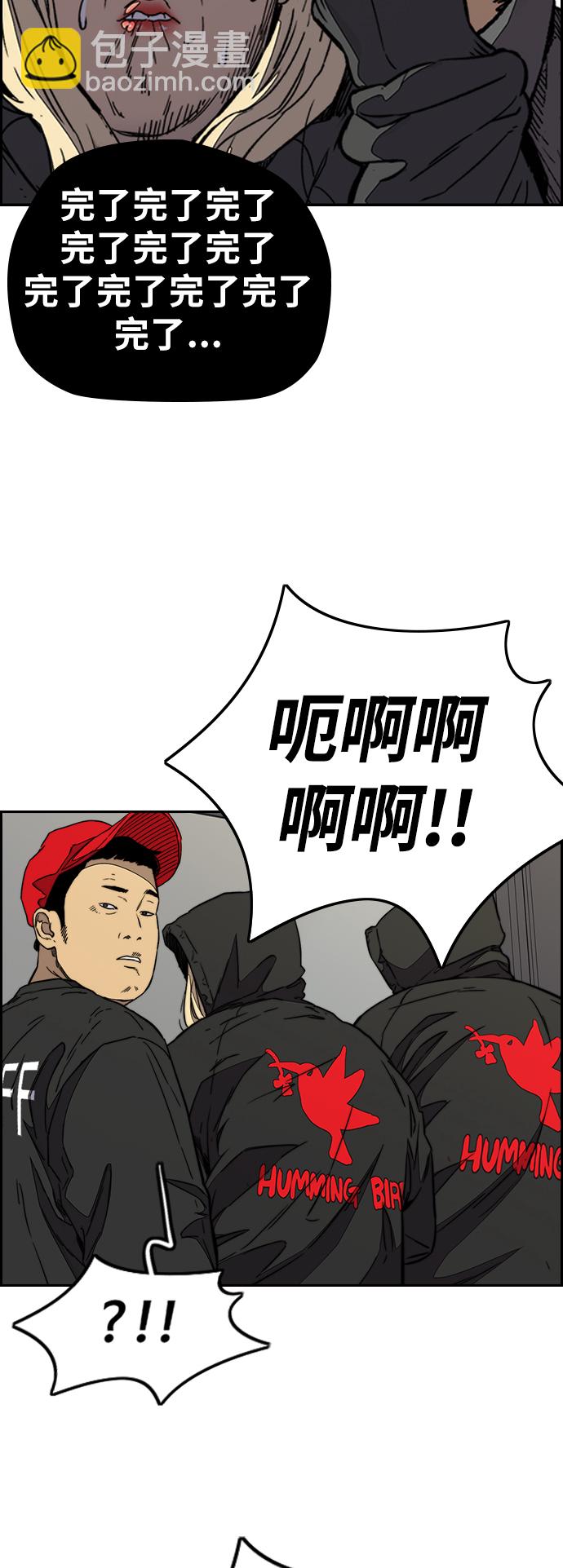 衝鋒衣 - [第3部] 第92話 泰貞的反擊(2/2) - 7