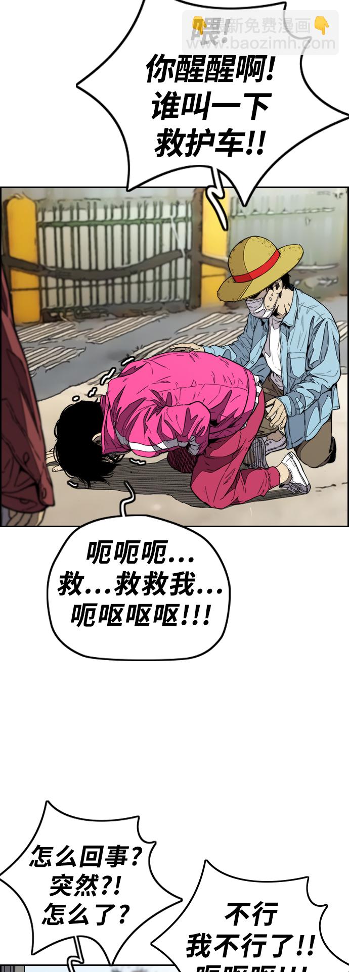 衝鋒衣 - [第3部] 第92話 泰貞的反擊(2/2) - 1