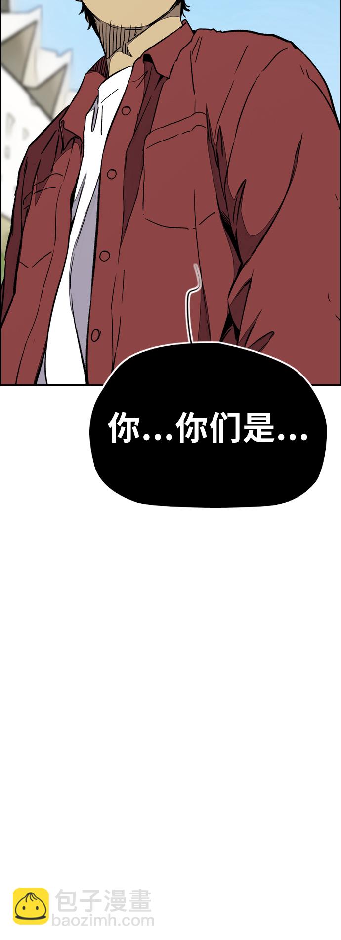 衝鋒衣 - [第3部] 第92話 泰貞的反擊(2/2) - 4