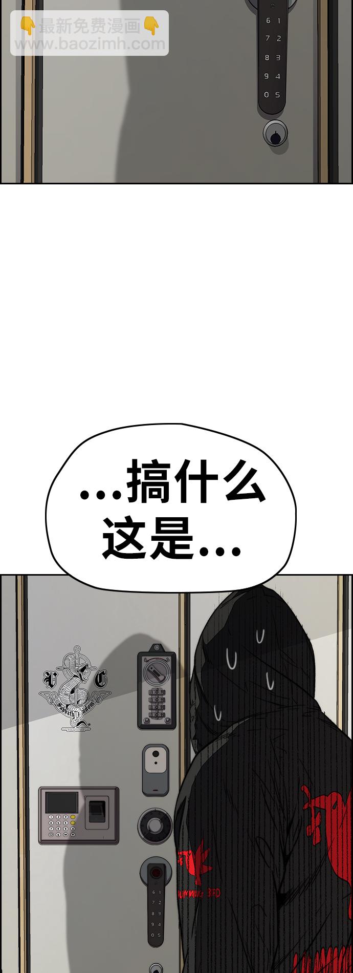 衝鋒衣 - [第3部] 第92話 泰貞的反擊(2/2) - 3