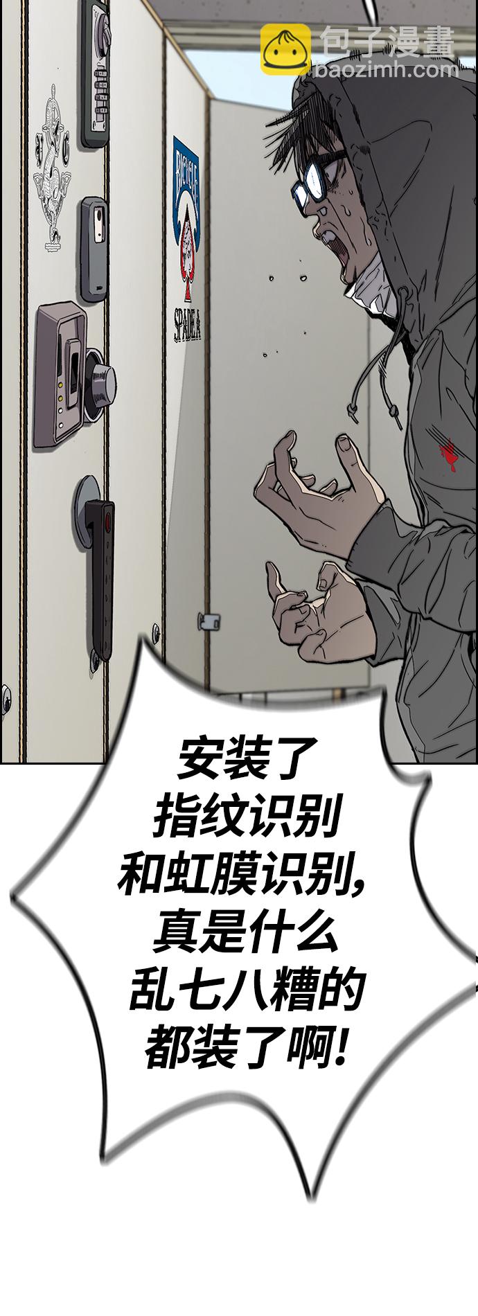 衝鋒衣 - [第3部] 第92話 泰貞的反擊(2/2) - 7