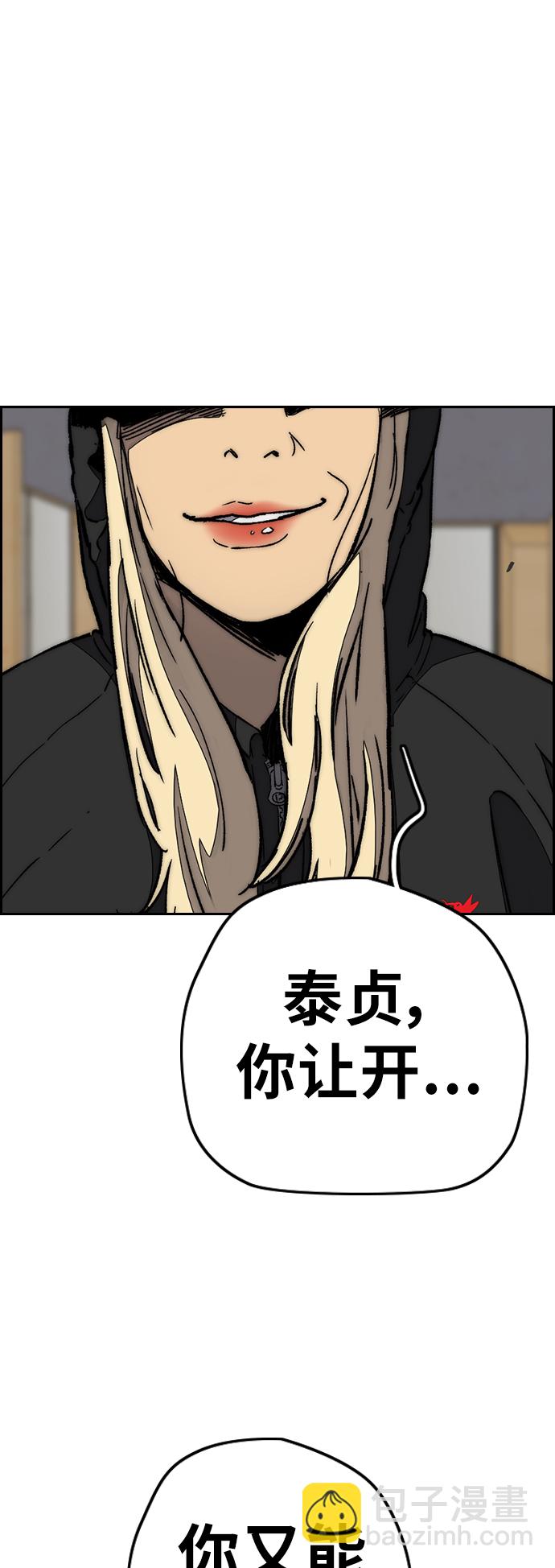 衝鋒衣 - [第3部] 第92話 泰貞的反擊(2/2) - 2