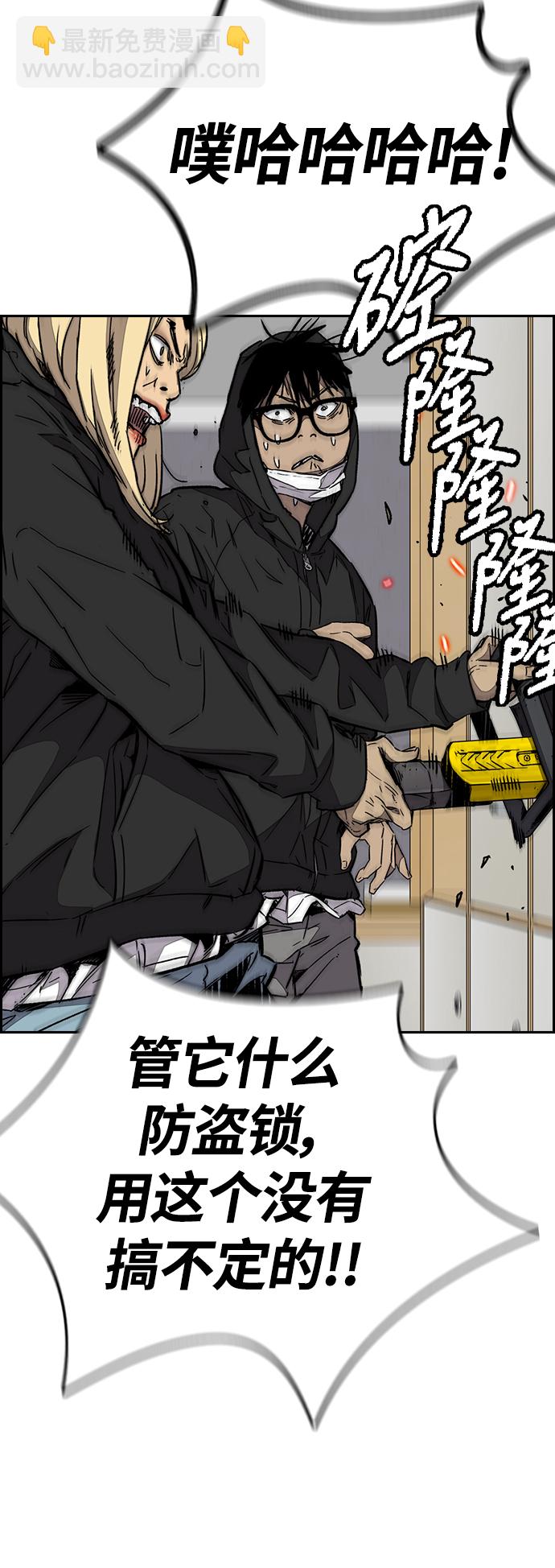 衝鋒衣 - [第3部] 第92話 泰貞的反擊(2/2) - 3