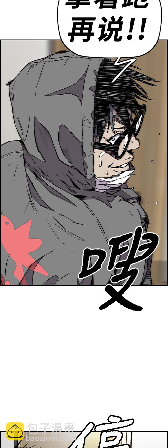 衝鋒衣 - [第3部] 第92話 泰貞的反擊(2/2) - 4