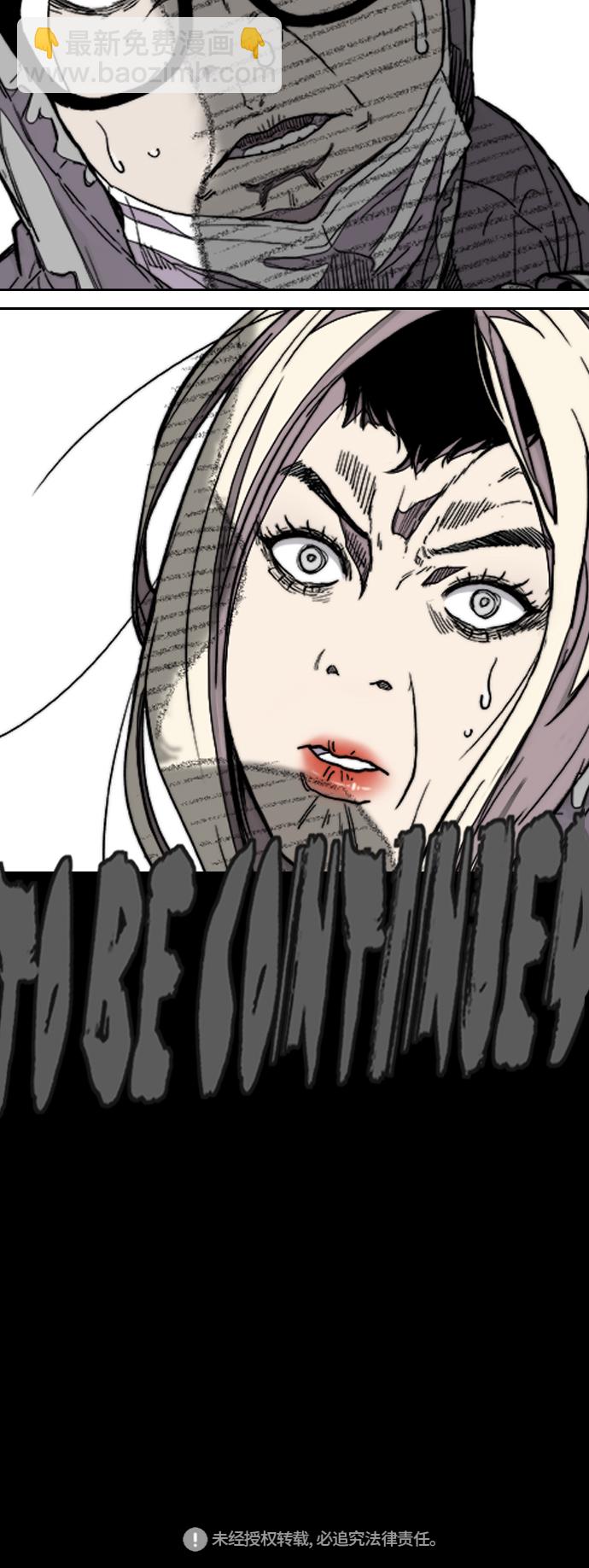 衝鋒衣 - [第3部] 第92話 泰貞的反擊(2/2) - 6