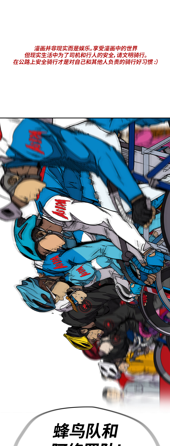 衝鋒衣 - [第3部] 第94話 拜託了春植~(1/2) - 1