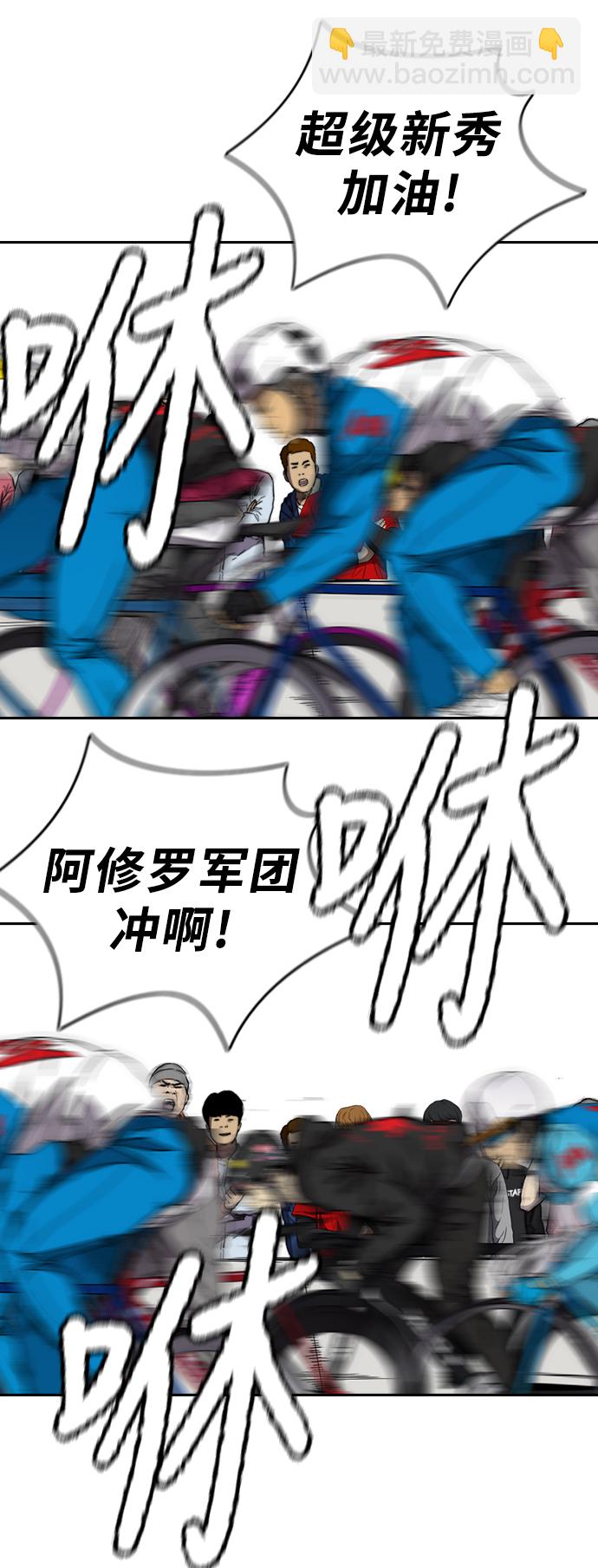 衝鋒衣 - [第3部] 第94話 拜託了春植~(1/2) - 4