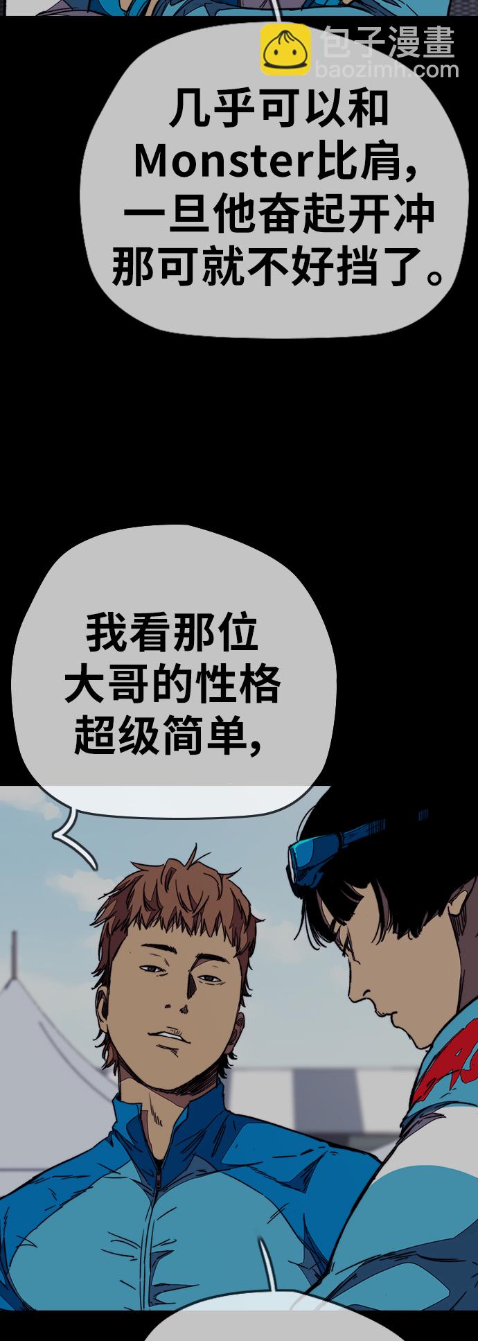 衝鋒衣 - [第3部] 第94話 拜託了春植~(1/2) - 8