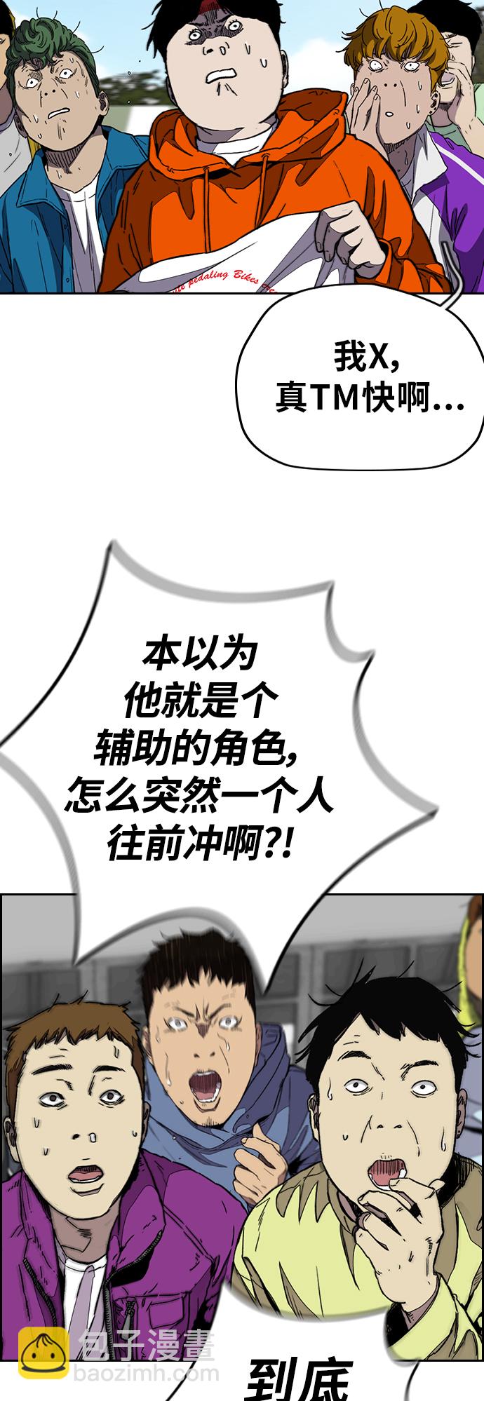 衝鋒衣 - [第3部] 第94話 拜託了春植~(2/2) - 5