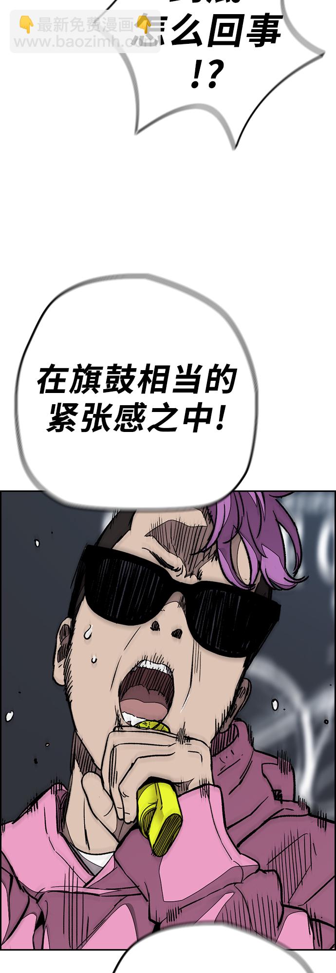 衝鋒衣 - [第3部] 第94話 拜託了春植~(2/2) - 6