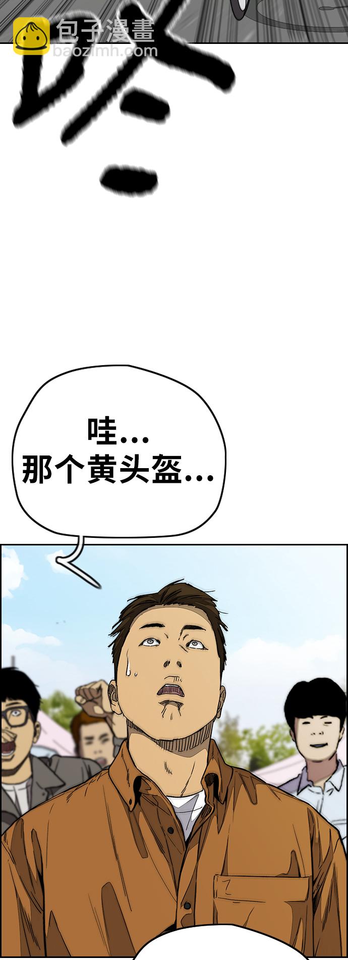 衝鋒衣 - [第3部] 第94話 拜託了春植~(2/2) - 1