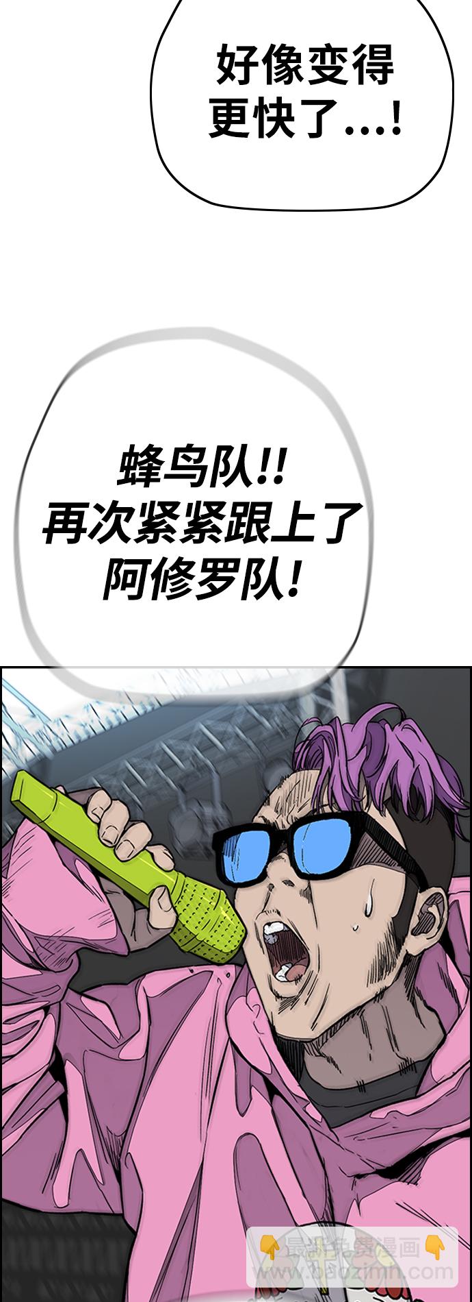 衝鋒衣 - [第3部] 第94話 拜託了春植~(2/2) - 2