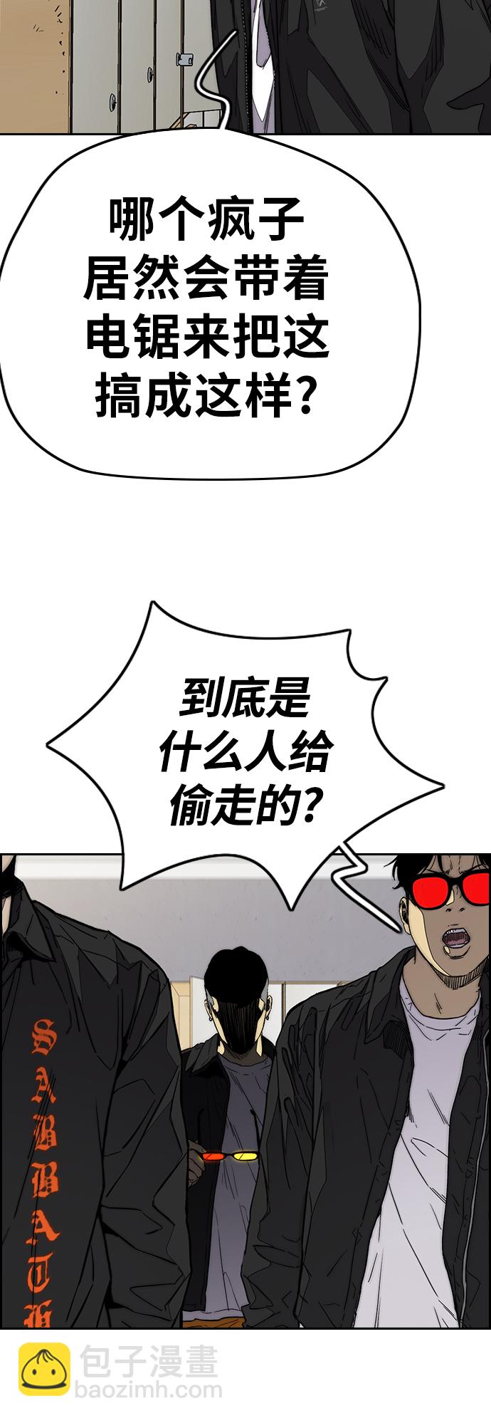 衝鋒衣 - [第3部] 第94話 拜託了春植~(2/2) - 1