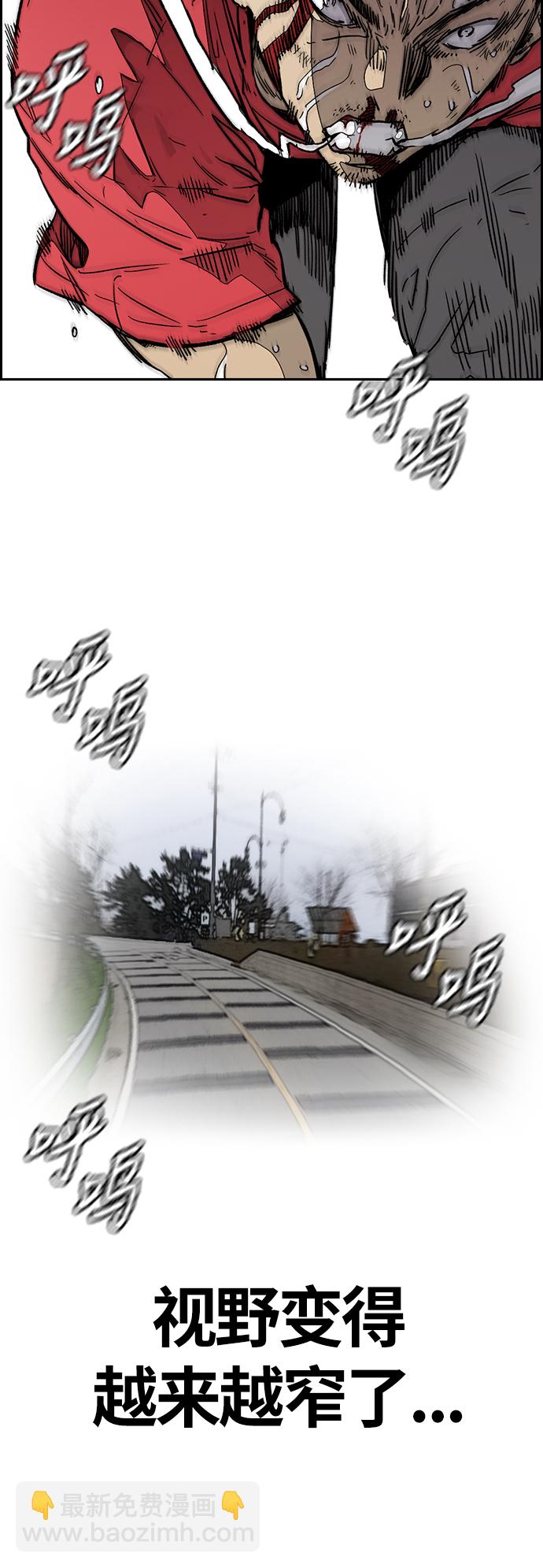 衝鋒衣 - [第3部] 第96話 就算快死掉也要前進!(1/2) - 7