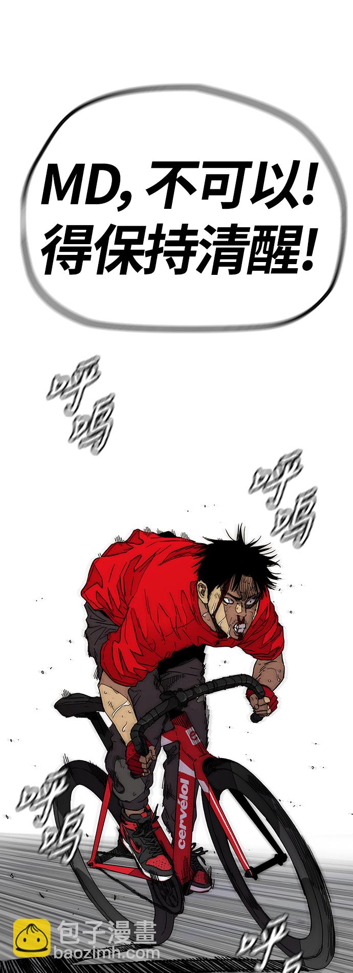 衝鋒衣 - [第3部] 第96話 就算快死掉也要前進!(1/2) - 8