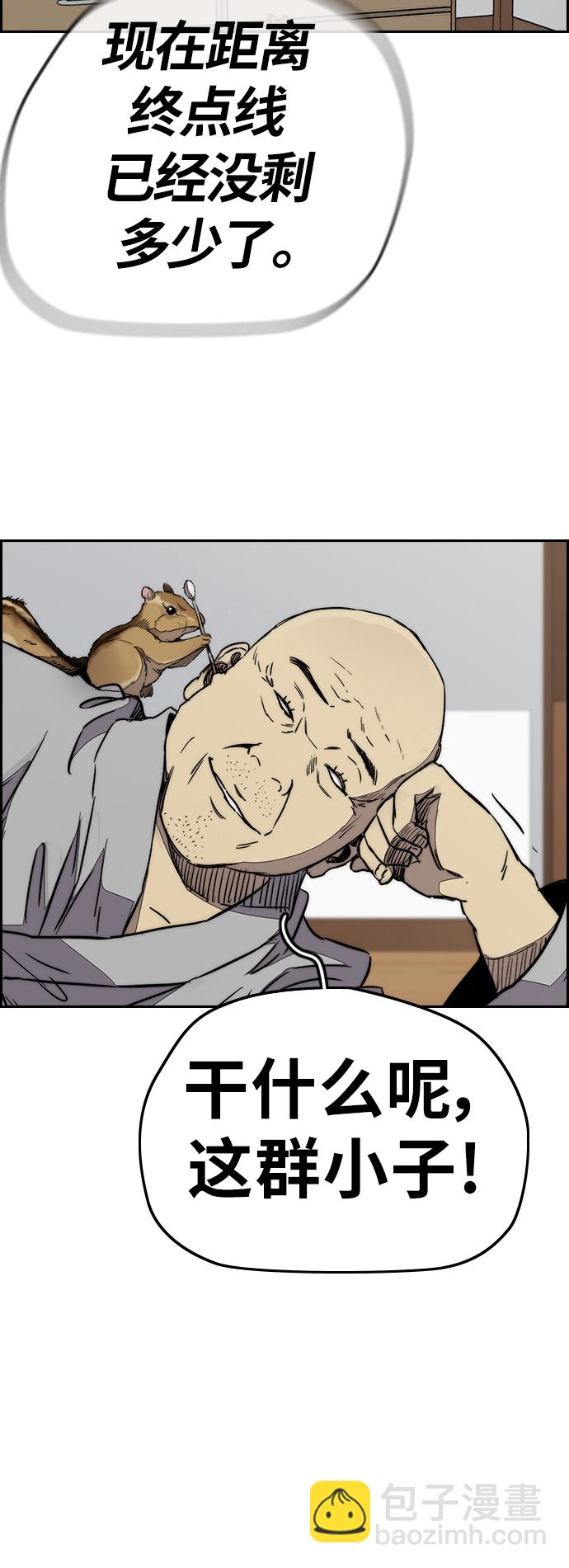 衝鋒衣 - [第3部] 第96話 就算快死掉也要前進!(1/2) - 3