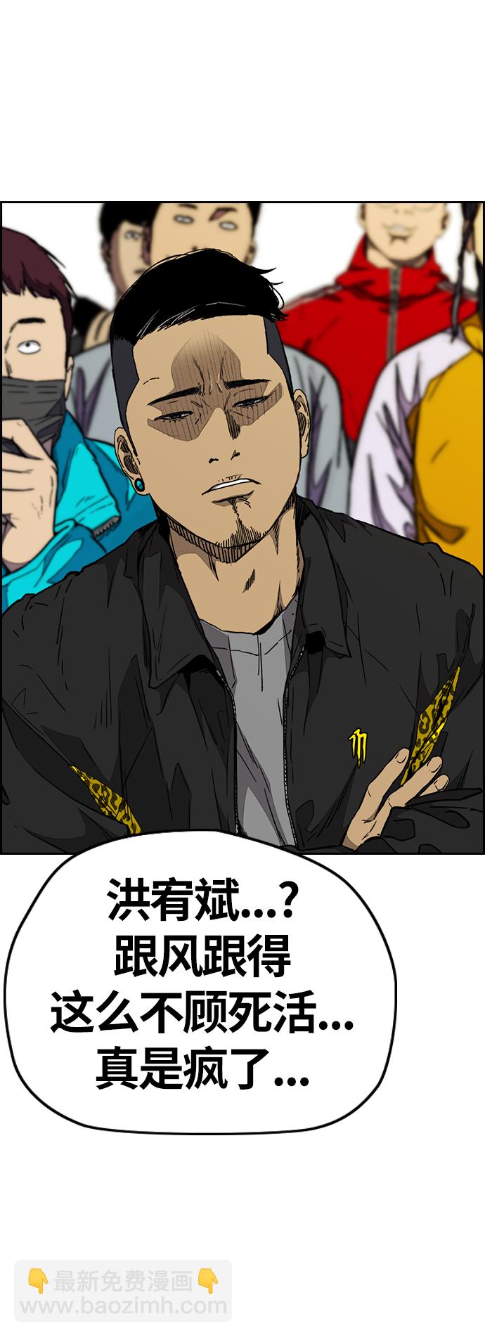 衝鋒衣 - [第3部] 第96話 就算快死掉也要前進!(1/2) - 5