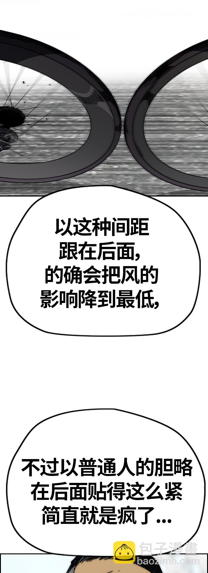 衝鋒衣 - [第3部] 第96話 就算快死掉也要前進!(1/2) - 6