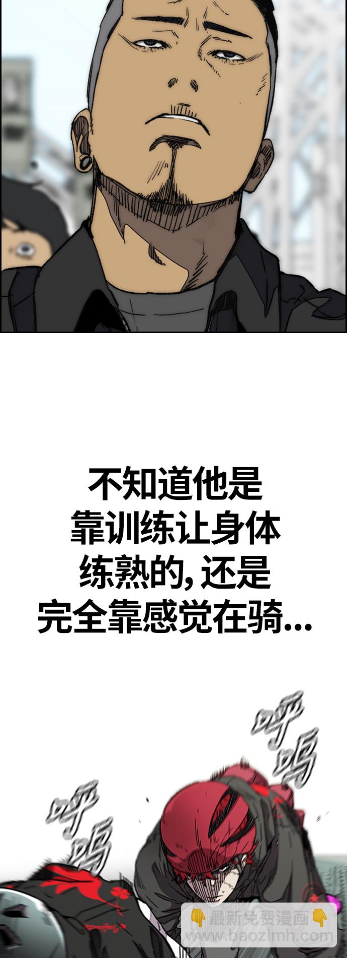 衝鋒衣 - [第3部] 第96話 就算快死掉也要前進!(1/2) - 7