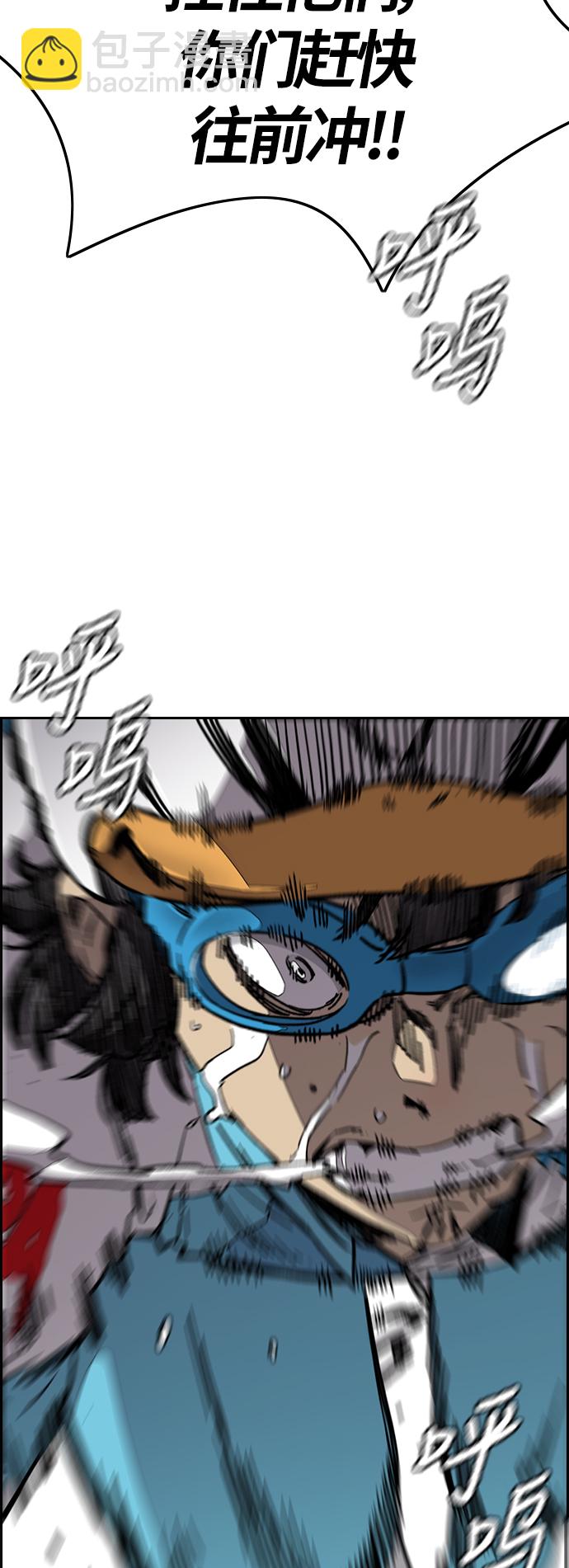 衝鋒衣 - [第3部] 第96話 就算快死掉也要前進!(1/2) - 3