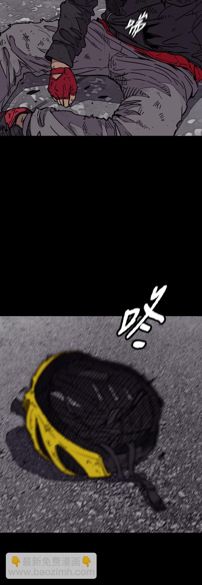 衝鋒衣 - [第3部] 第96話 就算快死掉也要前進!(1/2) - 3