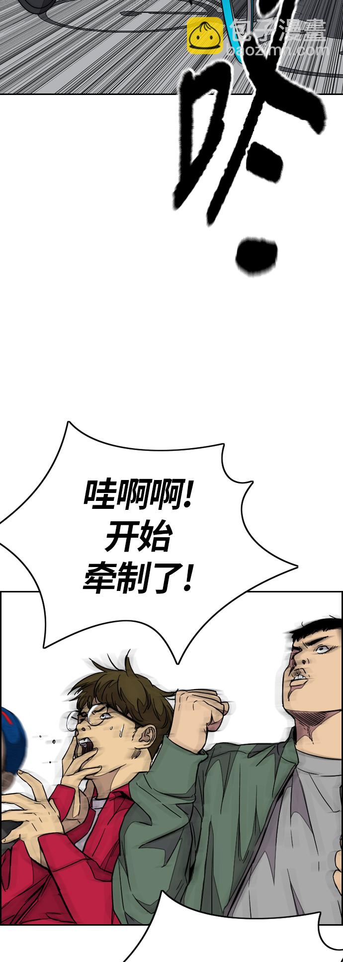 衝鋒衣 - [第3部] 第96話 就算快死掉也要前進!(1/2) - 7