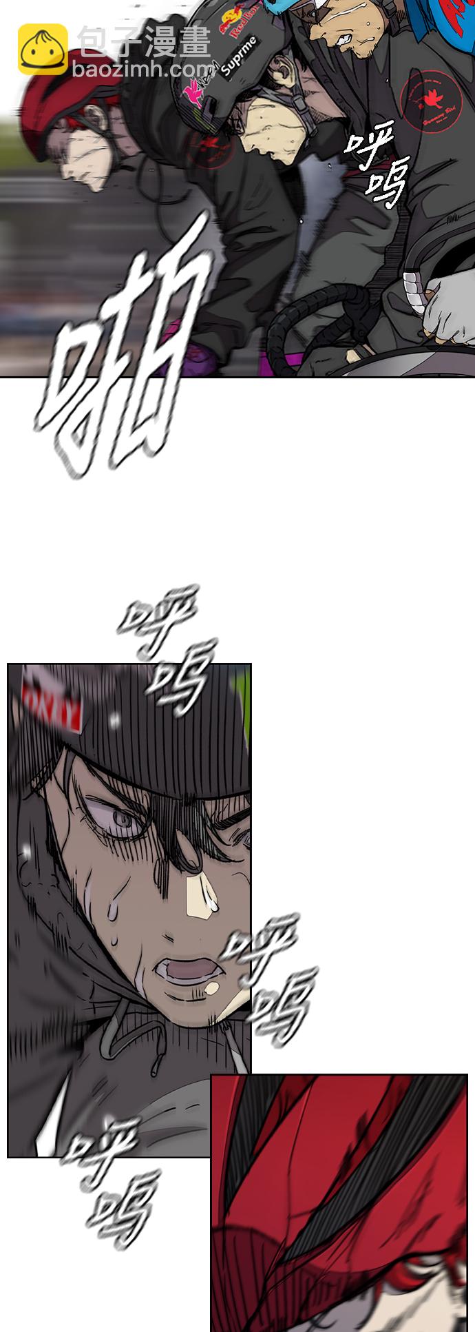 衝鋒衣 - [第3部] 第96話 就算快死掉也要前進!(1/2) - 1