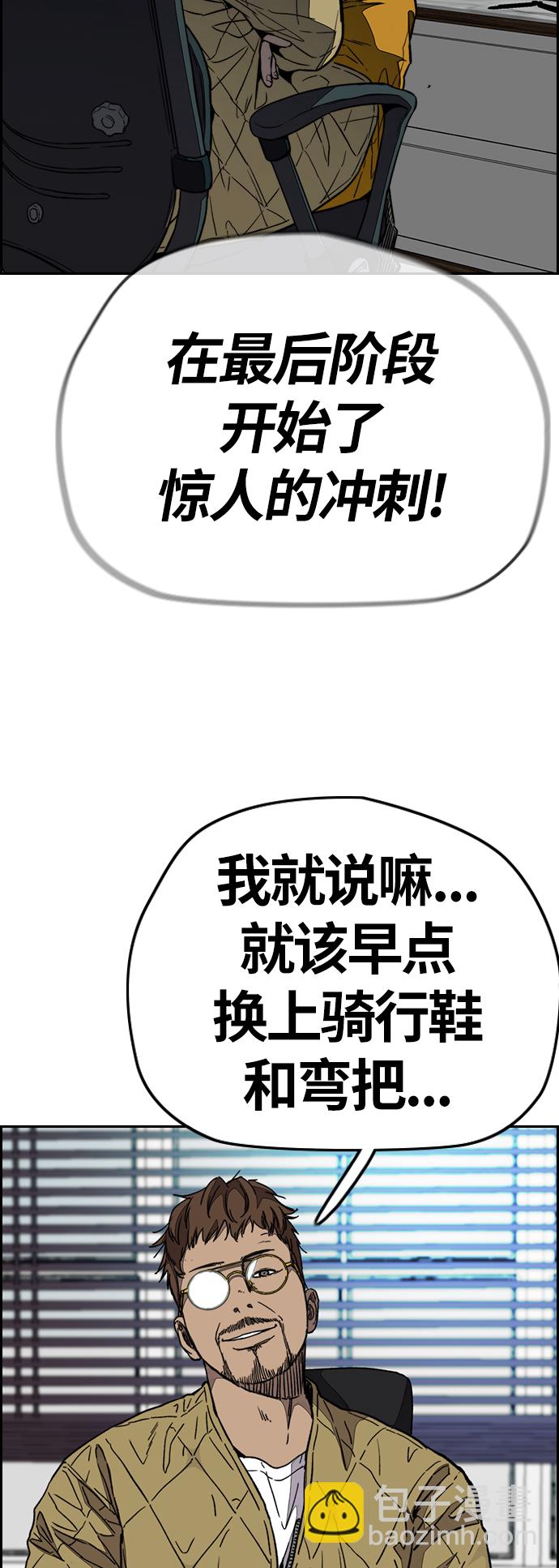 衝鋒衣 - [第3部] 第96話 就算快死掉也要前進!(1/2) - 7