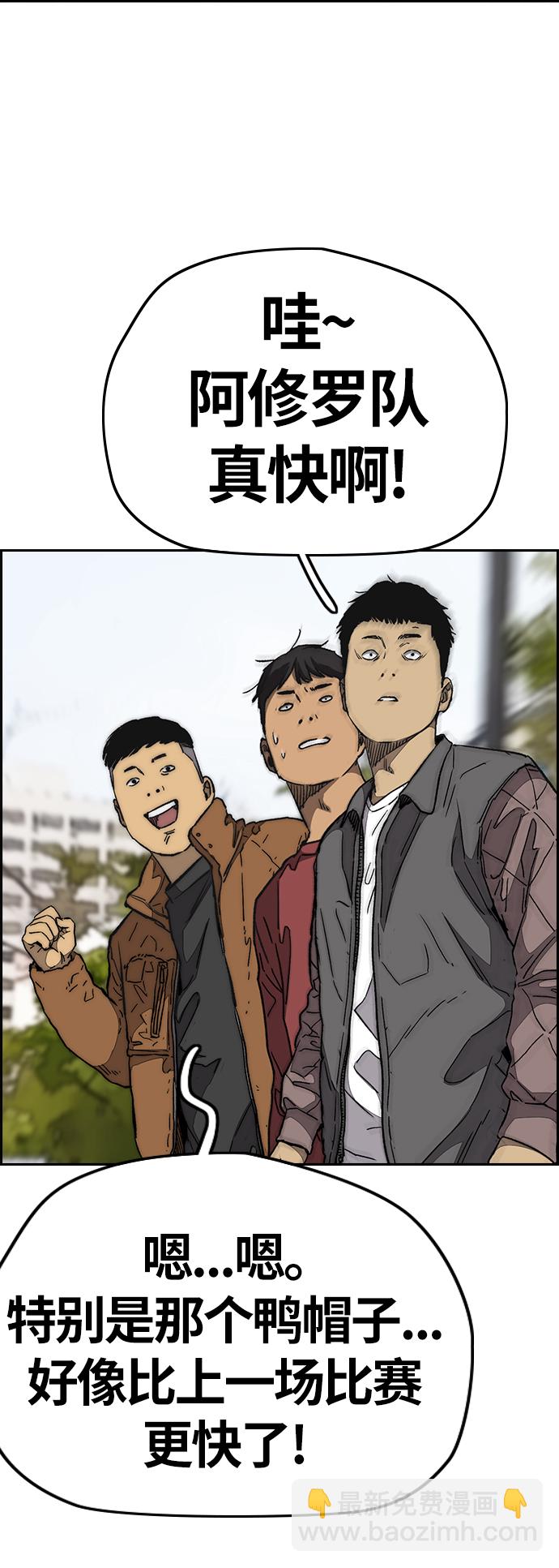 衝鋒衣 - [第3部] 第96話 就算快死掉也要前進!(1/2) - 1