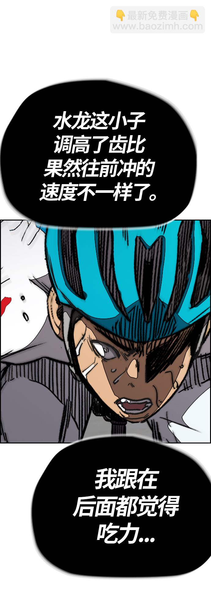 衝鋒衣 - [第3部] 第96話 就算快死掉也要前進!(1/2) - 2