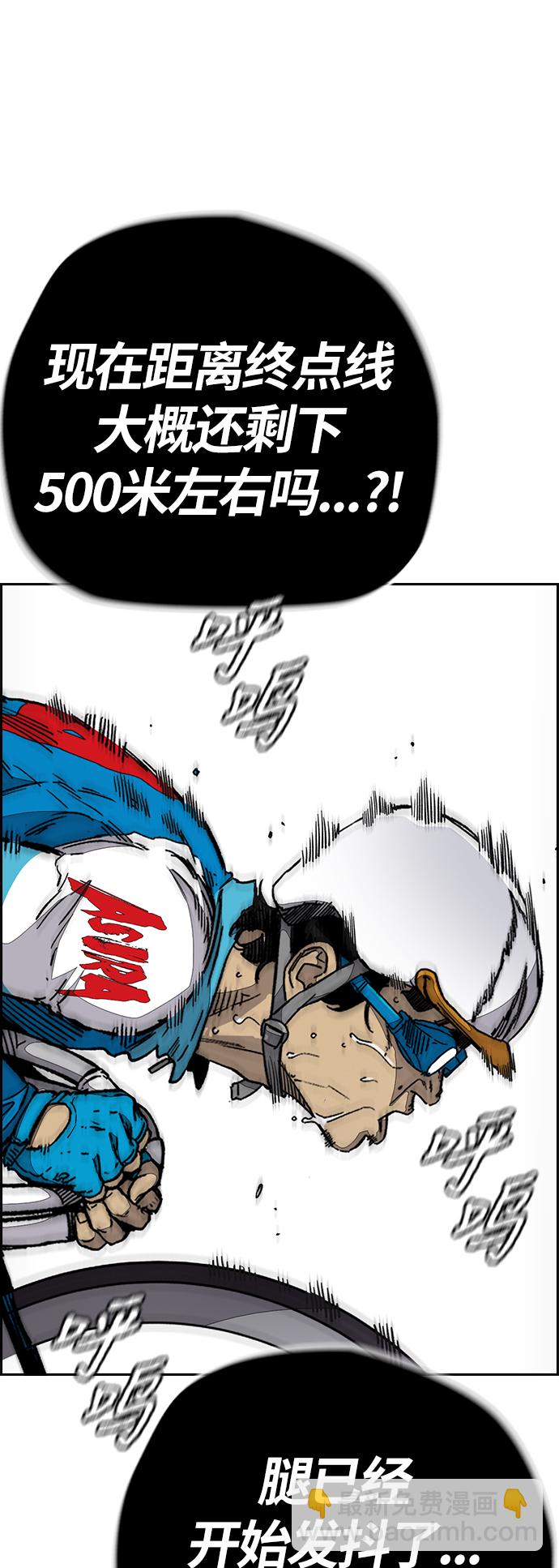 衝鋒衣 - [第3部] 第96話 就算快死掉也要前進!(1/2) - 3