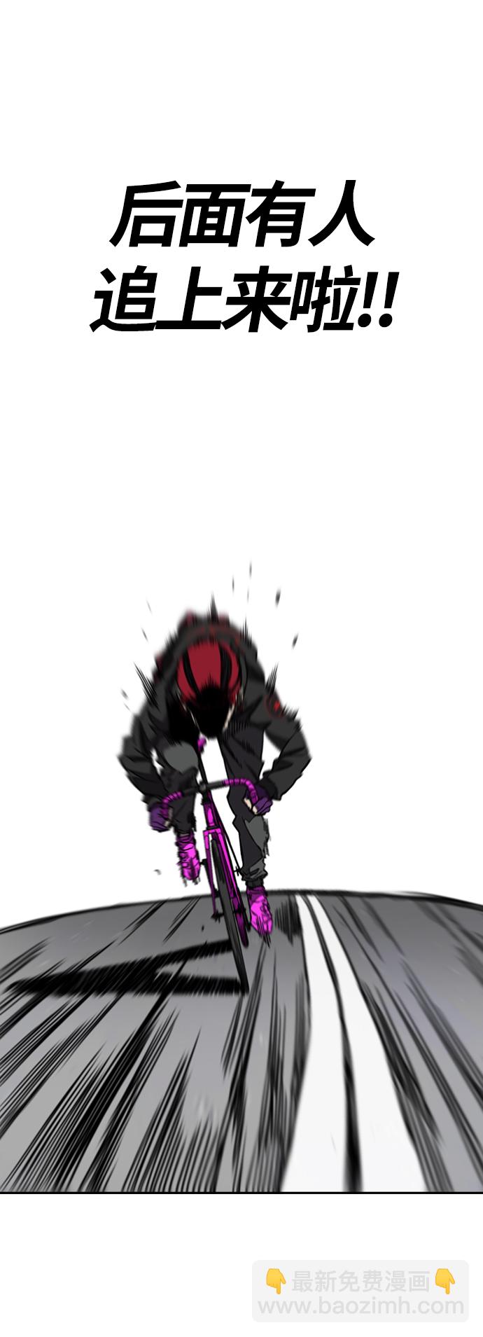 衝鋒衣 - [第3部] 第96話 就算快死掉也要前進!(1/2) - 5