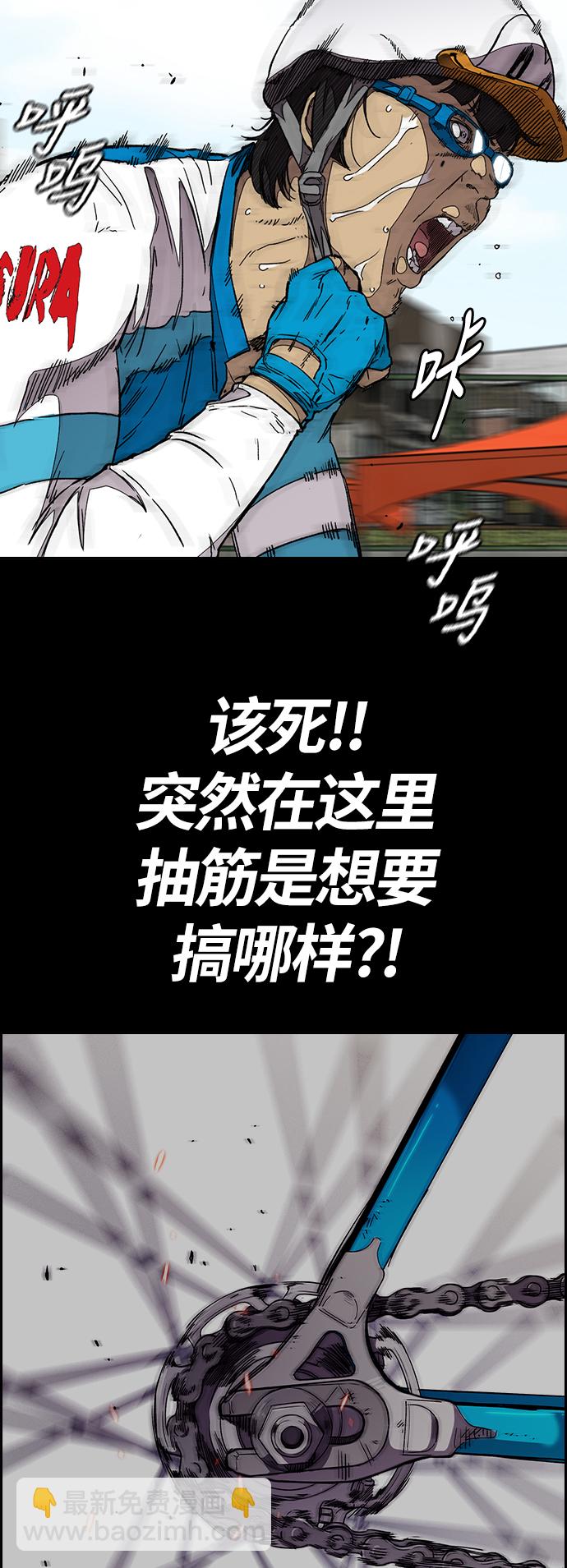 衝鋒衣 - [第3部] 第96話 就算快死掉也要前進!(2/2) - 5