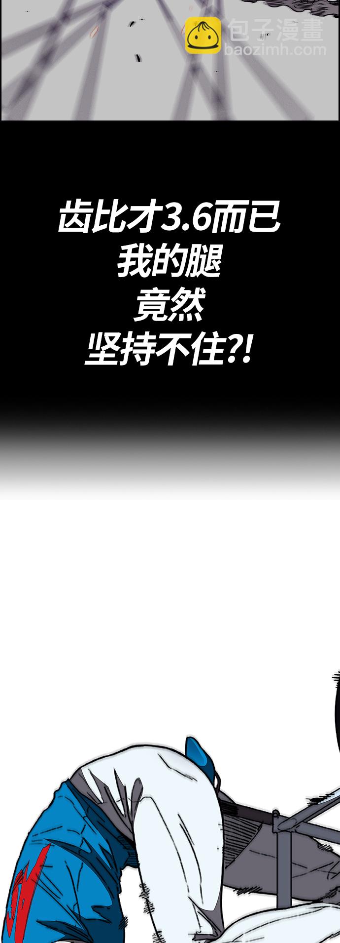 衝鋒衣 - [第3部] 第96話 就算快死掉也要前進!(2/2) - 6